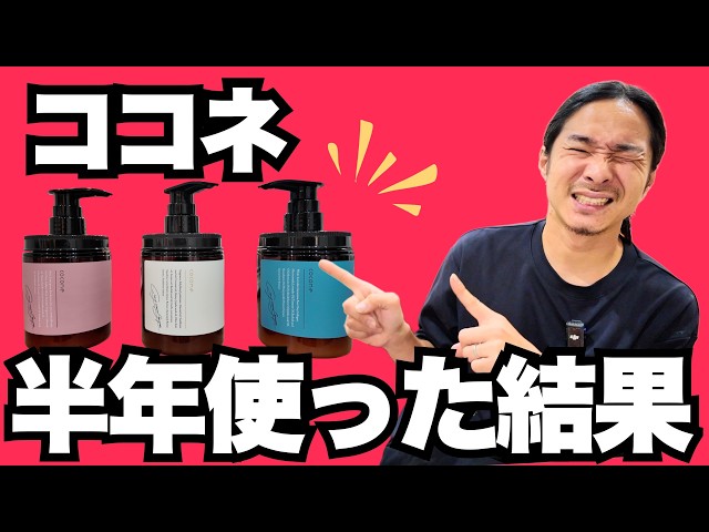 Archival Edition] How to Use Cocone Clay Shampoo Effectively | A