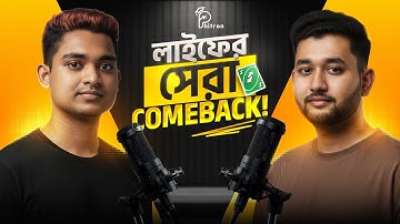 পড়ালেখা ছেড়ে দিয়েও যেভাবে ফিরে এলেন | Study Gap থেকে Codeforces Expert | 🎙️ PhiCast