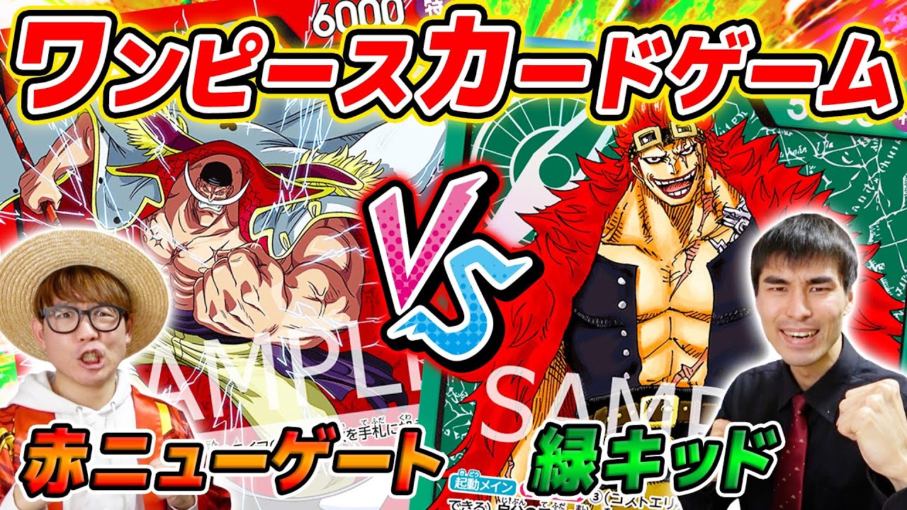 One Piece Cards] Takashi vs Nosuke! The results of a match between
