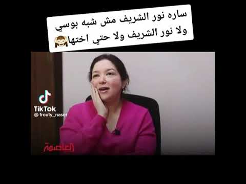 اول ظهور ل ساره نور الشريف