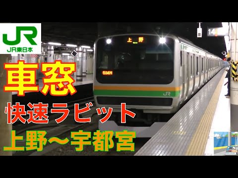 鉄道部品　行先板　快速ラビット宇都宮×上野　宇都宮×上野 鉄道部品 行先板 快速ラビット宇都宮×上野 宇都宮×上野 - メルカリ
