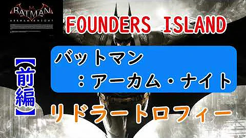 Download アーカムナイト リドラートロフィー Mp4 Mp3