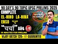 🙏El Niño, La Niña, ENSO - 15-Minute UPSC Discussion🔥 prelims 2025
