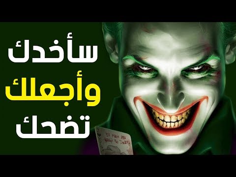 فيديو: 3 طرق تجعل نفسك تضحك