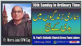16th Sunday in Ordinary Time Mass Homily | Fr. Morris Jalal OFM Cap | 23rd, July 2023