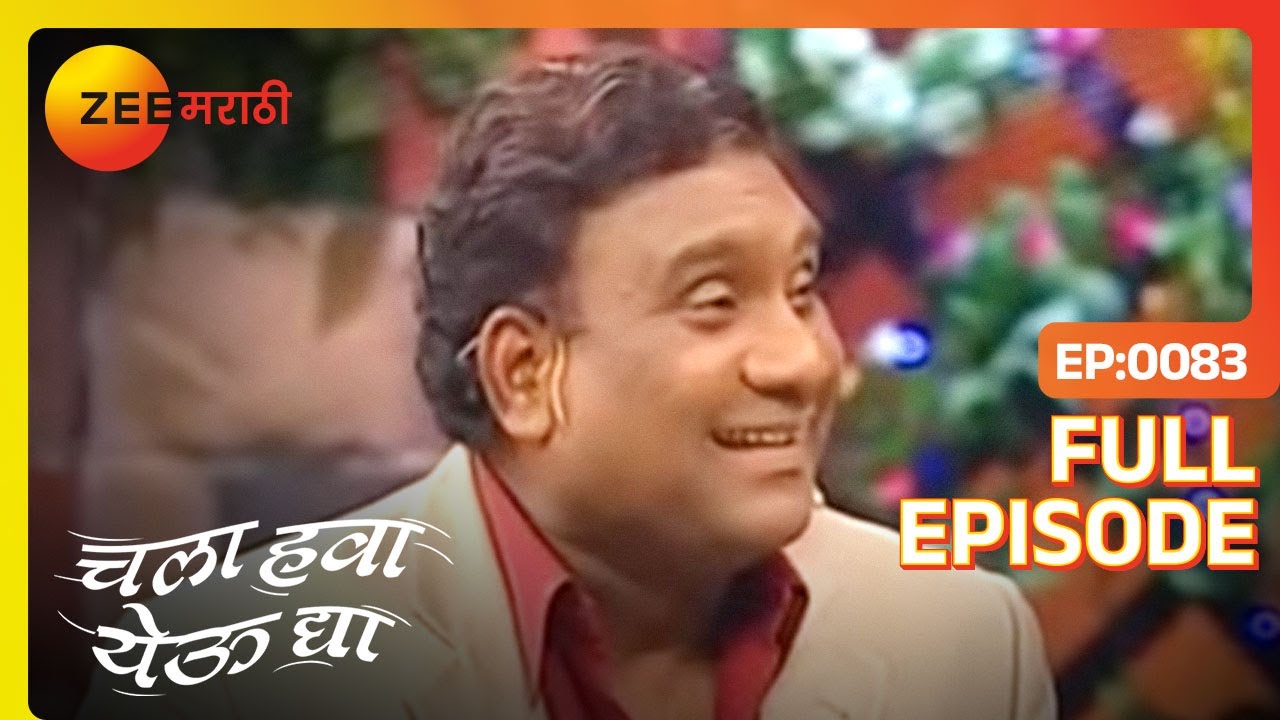 Bhau Kadam करतात इंग्रज़ी चा खून 😜 | Chala Hawa Yeu Dya | Marathi ...