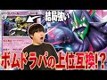 ボムオーロンゲを紹介！ドラパと比べて攻撃しやすいからボムがどんどん育つ…ドラパより相性いいのか…？【ポケカ対戦】