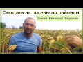 Санай Римисол Параизо. Нижнегорский район, с.Садовое