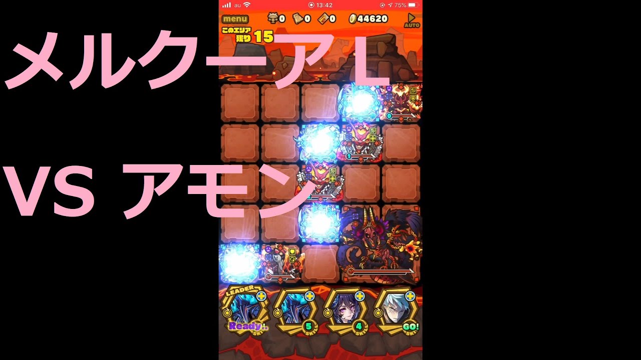 サモンズボード アモン 魔炎の呪城 神 悪魔軍団長 メルクーアｌ Youtube