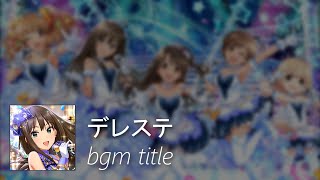 デレステ BGM Collection THE IDOLM@STER CINDERELLA GIRLS STARLIGHT STAGE Original BGM