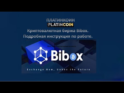 PLATINCOIN ПЛАТИНКОИН Криптовалютная биржа Bibox Подробная инструкция по работе