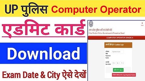 UP Police Computer Operator Admit Card 2025 OUT UP Police Computer Check Exam City & Exam Date 2025