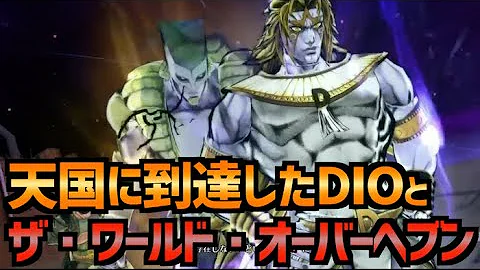 تحميل 天国へ到達したdio Mp4 Mp3