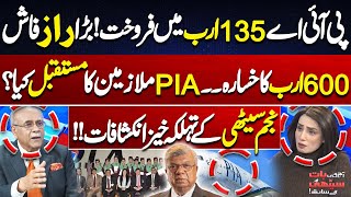 Shocking Truth Behind PIA Sale! Rs.135 Billion Deal Exposed! | Najam Sethi's Reveals