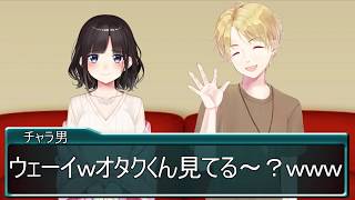 アニメ チャラ男 ウェーイwオタクくん見てる Www チャラ男から送られてきた驚愕の動画の内容とは もはや最低すぎる美少女ゲームでもない 鈴鹿詩子 にじさんじ Youtube アニメ チャラ男 ウェーイwオタクくん見てる Www チャラ男から送られてきた驚愕の動画の内容とは もはや最低すぎる美少女ゲームでもない 鈴鹿詩子 にじさんじ Youtube