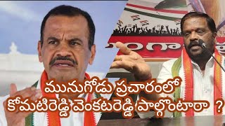 Tpcc Spocksperson Ramshetty Narender Vk9 Telugu News