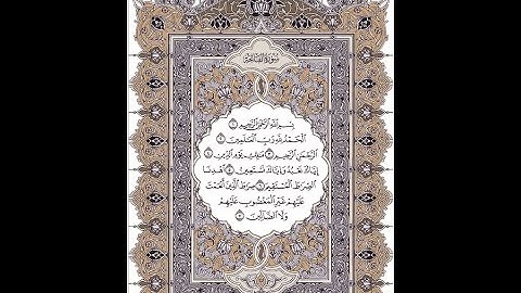 سورة الفاتحه بصوت الشيخ ياسر الدوسري ( صوت جميل جداُ ) #شمعه_خير