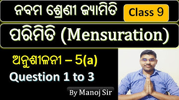 Exercise 5a parimiti 9th class odia medium geometry math || Class 9 math || #manojsir #Classes4U