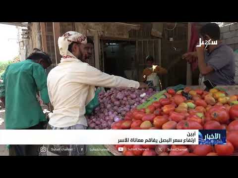 Abyan: Rising Vegetable Prices Exacerbate Families' Struggles
