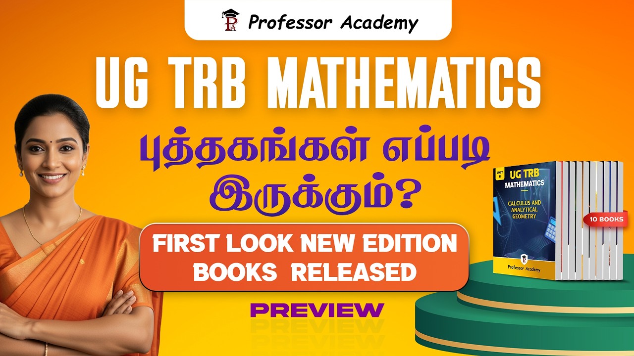 UG TRB Mathematics | புத்தகங்கள் எப்படி இருக்கும்? | Sample New Edition Books Released | Preview