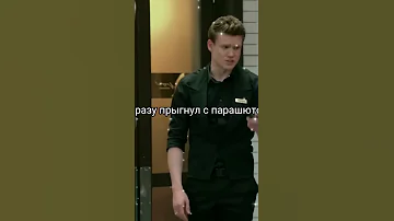 Сериал - Кухня Макс разбился #shorts