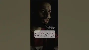 سورة الرعد الآية 12 13 