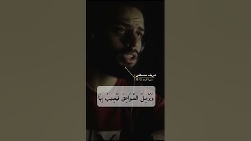 سورة الرعد الآية 12-13