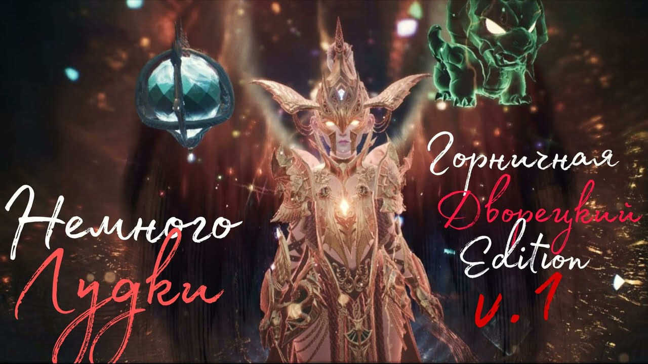 Немного Лудки: Горничная и Дворецкий v.1