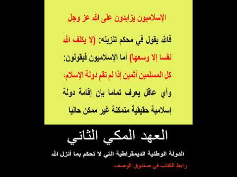 الإسلاميون يزايدون على الله عز وجل