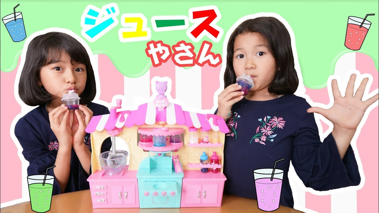 ナムノムズでミックスジュース作っちゃった☆ジュース屋さんごっこ遊び