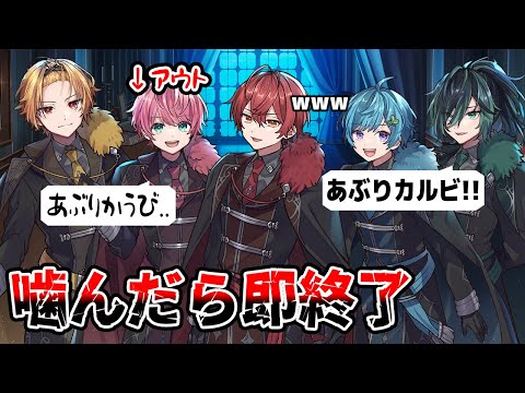 【あぶりカルビ】最強歌い手5人で"滑舌バトル"をやってみた結果WWWW【KnightA-騎士A-】