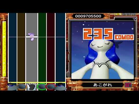 DrumMania V - あこがれ (EXTREME) #肥塚良彦 | #ドラムマニア