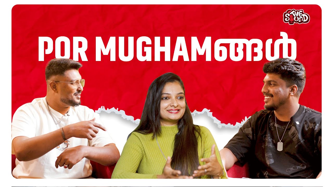 പോർ മുഖവും വർക്ക് ഹാർഡും കുക്ക് ചെയ്ത വഴി | SDEE | HIPHOP JB | PODCAST | Part 1 | The Sound