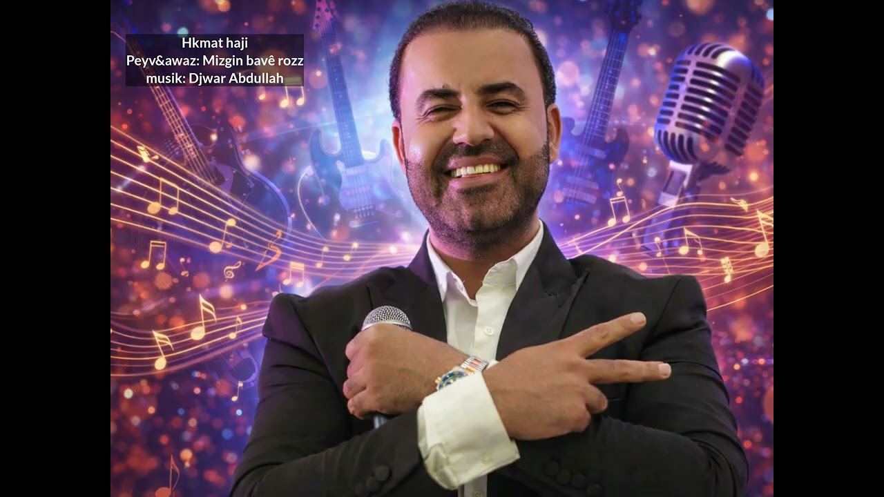 Hkmat haji shexani حكمت حاجي شيخاني  / حسكرن نما يك جار / هرجافيته لسرمن