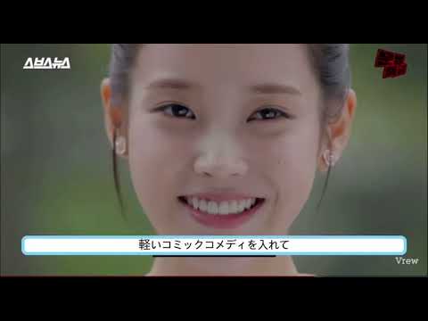 #麗〜花萌ゆる8人の皇子たち　最終回にカットされたシーンについて　#イジュンギ  #IU #麗