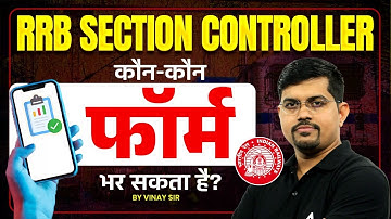 RRB Section Controller Recruitment 2025 | Eligibility Criteria | RRB Section Controller Online Form