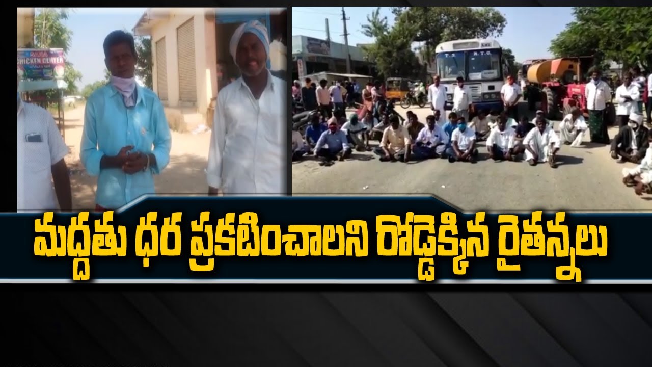 Kamareddy Farmers Protest Demanding Better Rate for Rice Crop | Mana Telangana TV