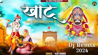 Khatu wala Shyam Baba in Phagan || New Dj Remix Khatu Shyam Ji Song || Vijay Tanwar || DJ RSS