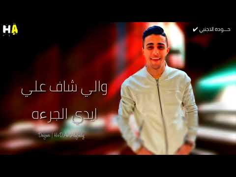 مهرجان الفين 2020 طلقه حلقولو حالات واتس مهرجانات 2020 حالات واتس حلقولو 2020 جديد
