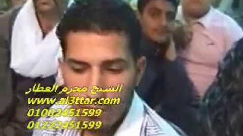 الشيخ محرم العطار سورة الإنسان وقصار السور فى كفر حمودة ههيا شرقية 26-04-2012 تسجيلات عبده موسى