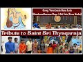 Vara Leela Gana Lola | Shankarabharana Raga | Adi Tala (Tisra Nadai) | Tribute to Sri Thyagaraja