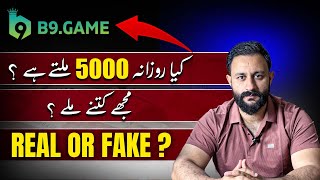 b9 game kaise khelte hain | b9 game | b9 game earning app | b9 game se paise kaise kamaye screenshot 2