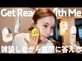 激推しのコスメ使って仕事前の準備