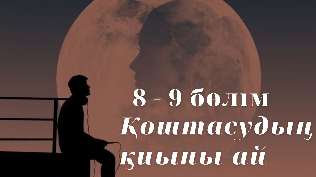 Қоштасудың қиыны- ай... Мақпалдың азабы осымен бітті.