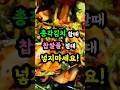 총각김치 담글 때 찹쌀풀 절대 넣지 마세요! 내년까지 아삭하게 먹는 비법