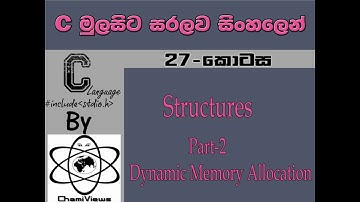 C Language Sinhala By ChamiViews Part 27 - Dynamic Memory Allocation