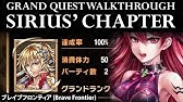 グランドクエスト 託された願い 攻略 Grand Quest Entrusted Will Krantz S Chapter Walkthrough Brave Frontier ブレフロ Youtube