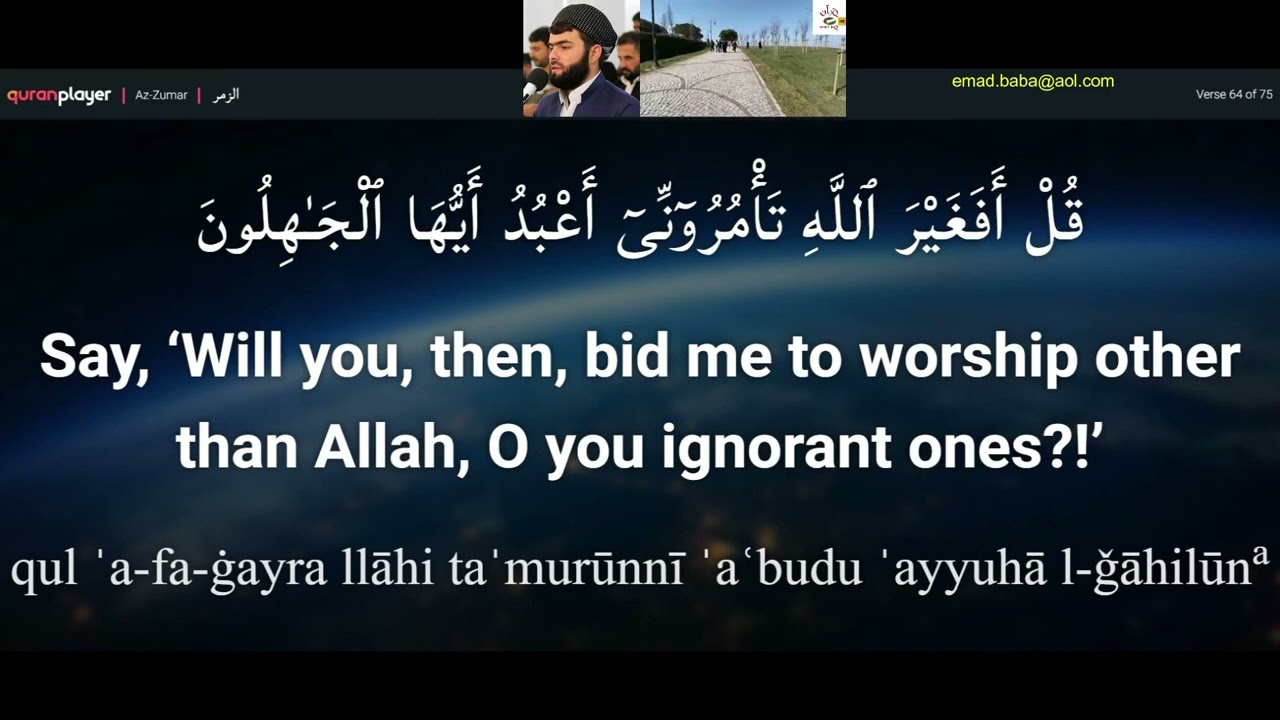 الجزء الرابع والعشرون من القرآن الكريم بصوت القارئ بيشا وا قادر الكردي