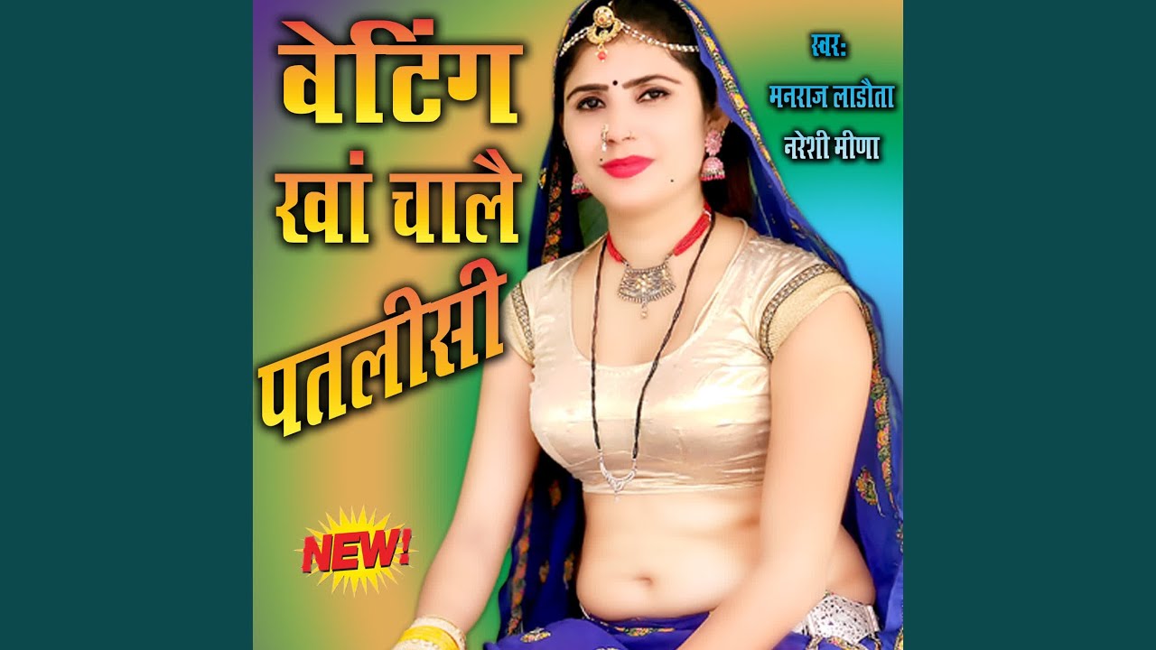 WAITING KHA CHALE PATLISI