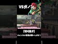 【切り抜き】VSガノン #スマブラsp #ゆっくり実況